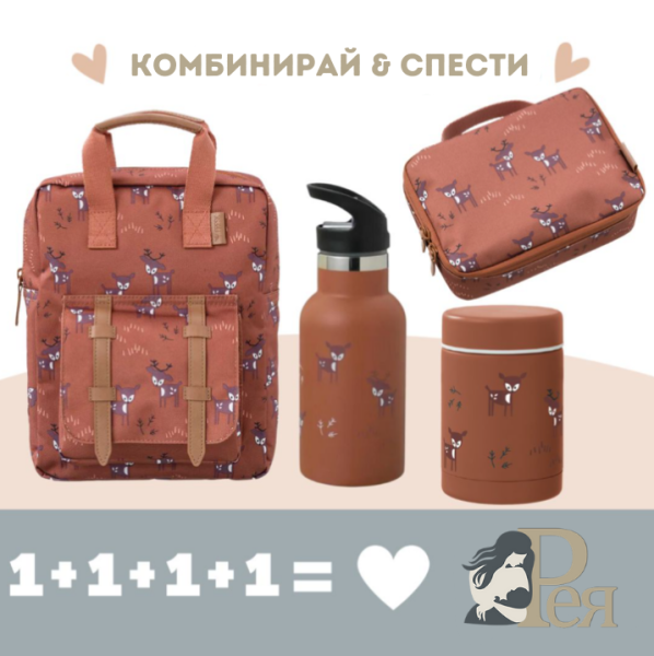 Fresk: ОФЕРТА - Всичко нужно в 1 - Deer Amber Brown