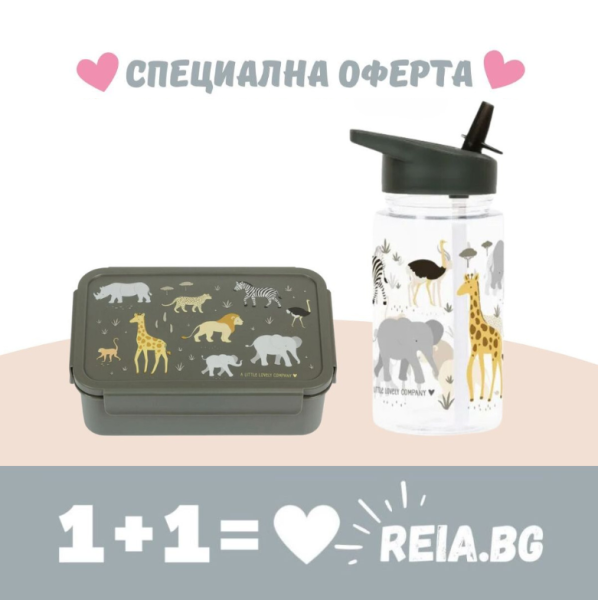 ОФЕРТА: A Little Lovely Company: Бутилка за вода от Tritan 450ml и Bento кутия за обяд - "Savanna"