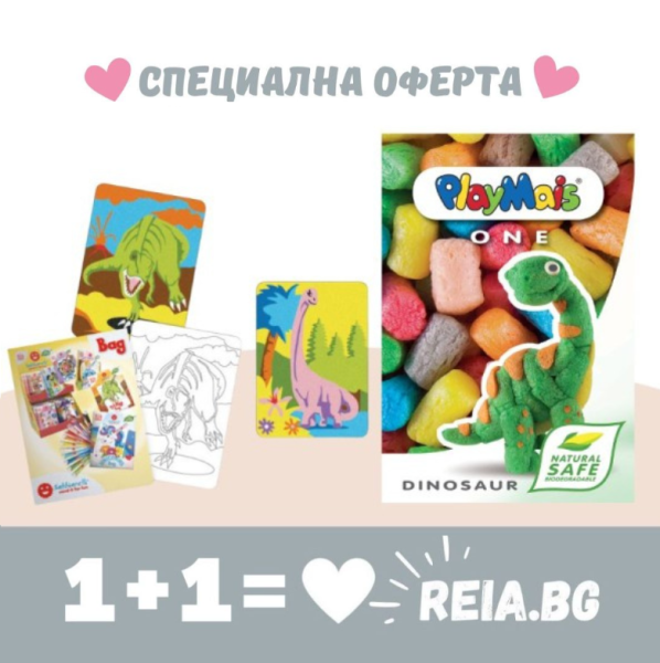 COMBO - Playmais: Kraft игра за моделиране и Sabbiarelli - Сет от 2 шаблона и 12 сашета цветен пятък - Динозаври