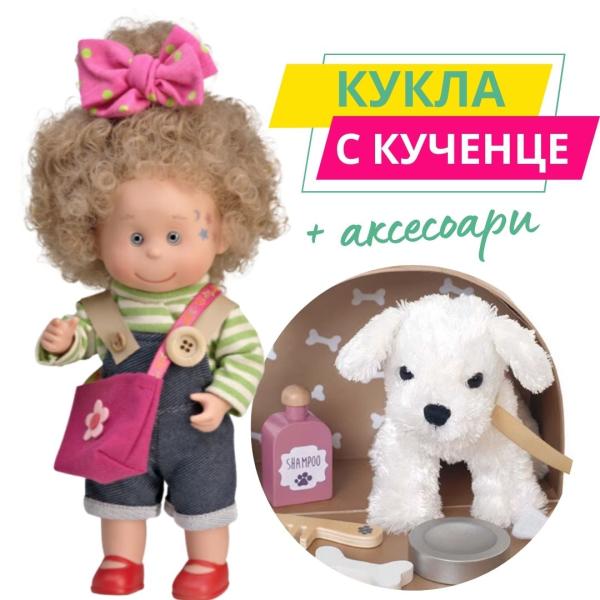 Limited Offer -  Magic baby кукла Selim с кученце и аксесоари