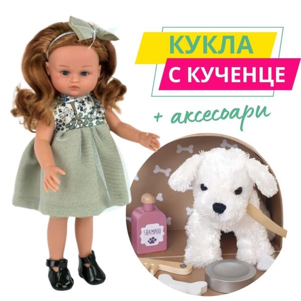 Limited Offer -  Magic baby кукла Nina с кученце и аксесоари