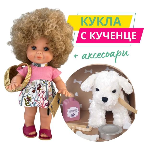 Limited Offer -  Magic baby кукла Бети с кученце и аксесоари