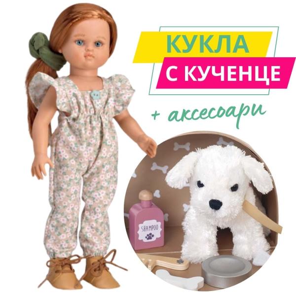 Limited Offer -  Magic baby кукла Нани с кученце и аксесоари