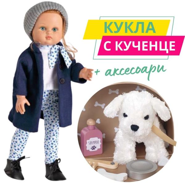 Limited Offer -  Magic baby кукла Нина с кученце и аксесоари