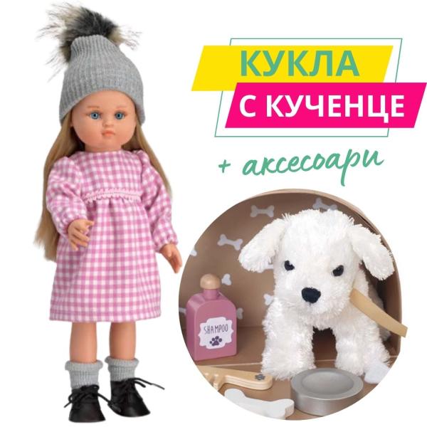 Limited Offer -  Magic baby кукла Нани с руса коса с кученце и аксесоари