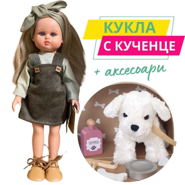 Limited Offer -  Magic baby кукла Нина с руса коса с кученце и аксесоари